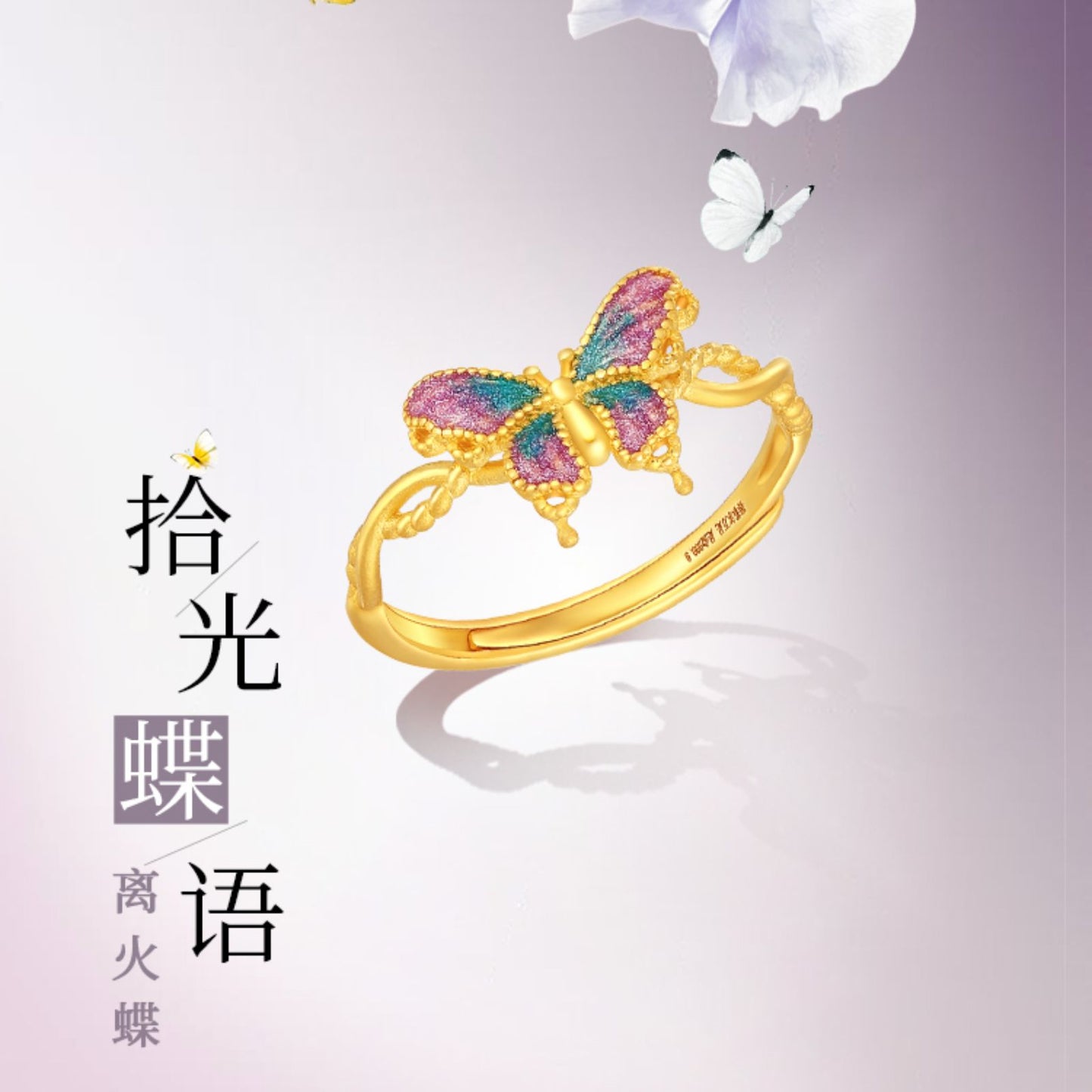 SUNFEEL 24K Gold Butterfly Ring Romance Love and Transformation Butterfly Jewelry for Women