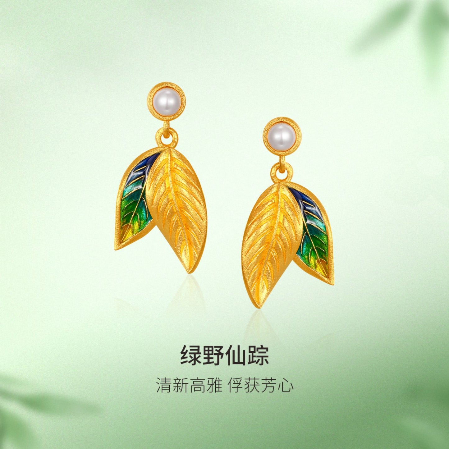 SUNFEEL 24K Gold Pearl Earrings Green Leaf Stud Earrings Dangle Gold Jewelry Gift for Women